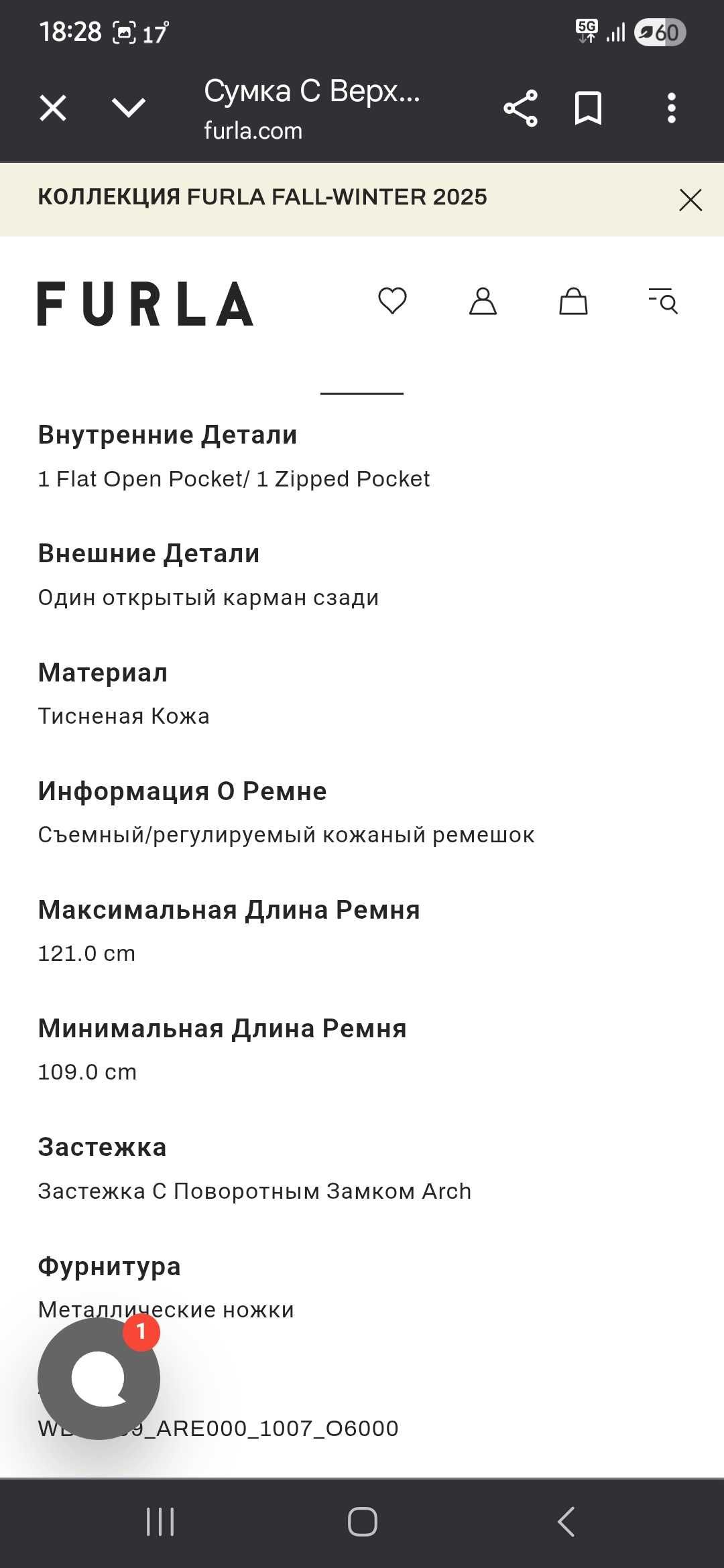 Продам женскую сумку Furla