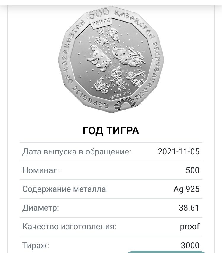 Коллекционная монета "Год тигра". ПОДАРОК...