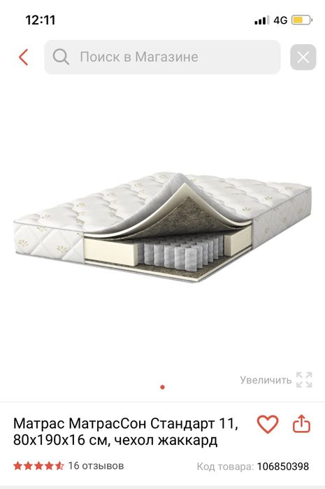 Продам матрас от фирмы Матрасон