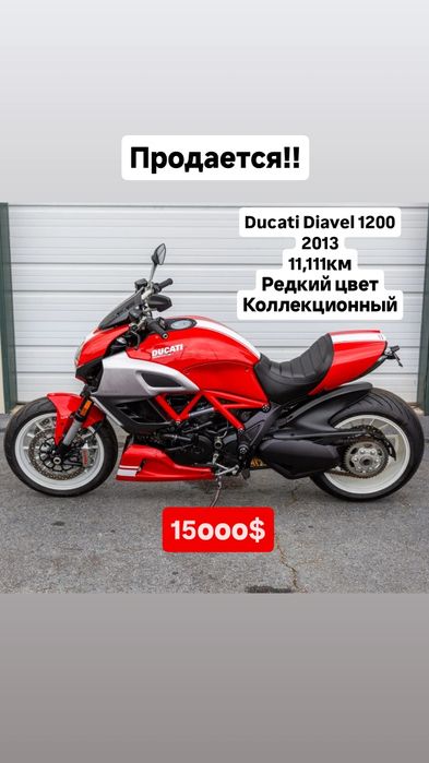 Ducati Diavel 1200сс