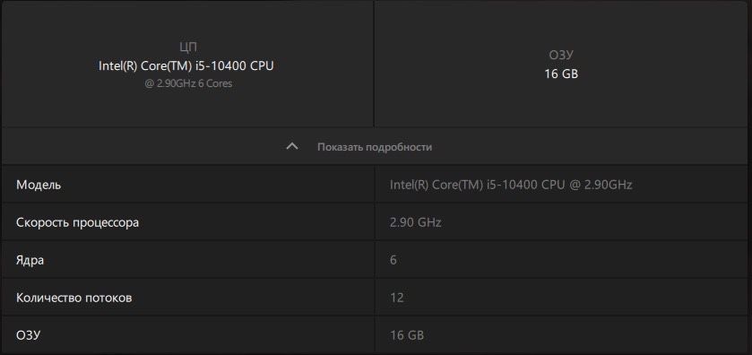 Компютер игровой