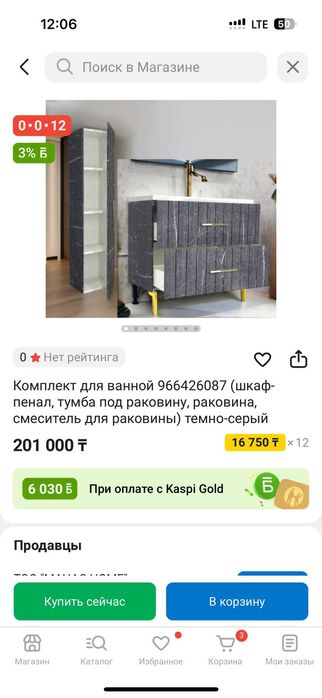 Продам тумбу с раковиной и шкаф