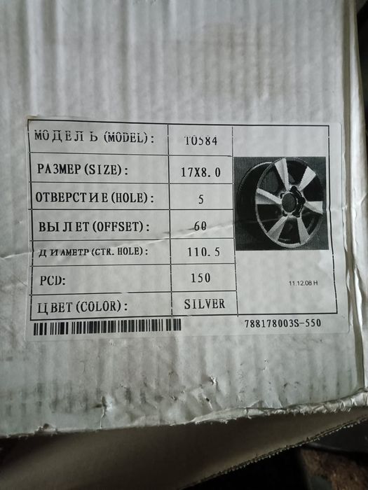 Продам диски 4 шт . Возможен торг