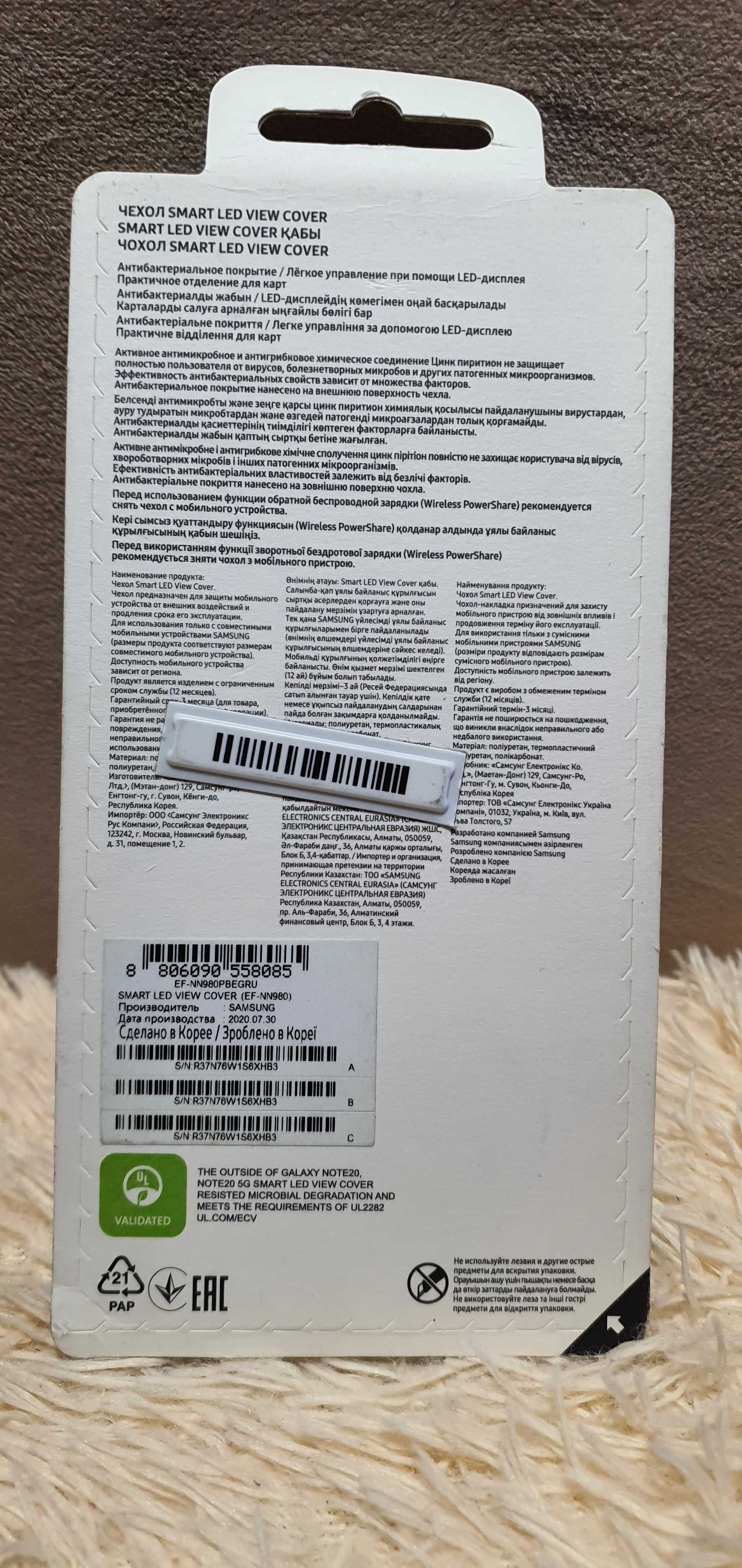 Samsung Note20 оригинал чехол новый в упаковке