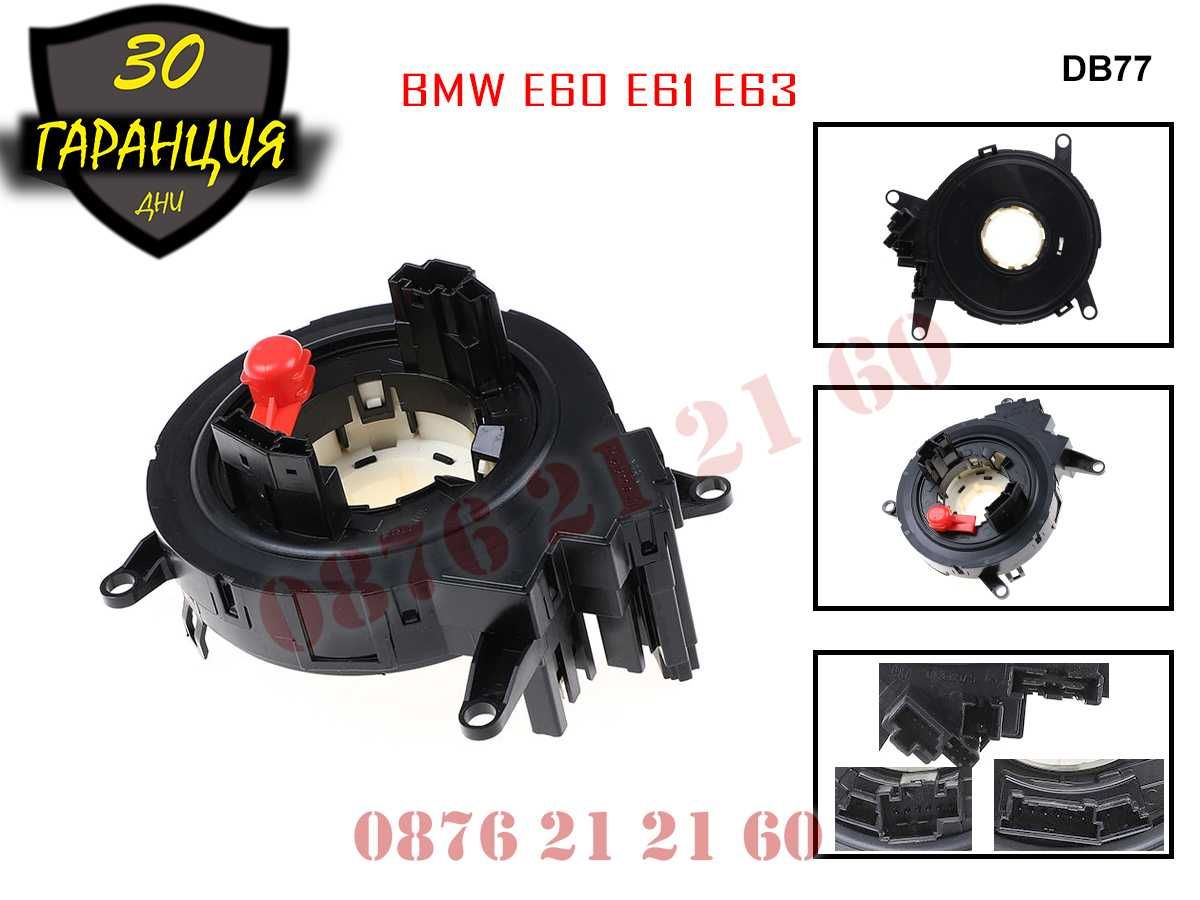 Лентов Кабел AIRBAG BMW E60 E61 E63 E БМВ Е60 Е61 Е63 5 / 6 Серия