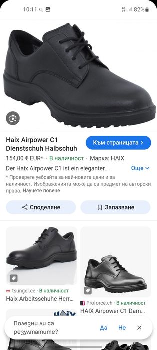 HAIX gore-tex мъжкиобувки44- 45 номер. .