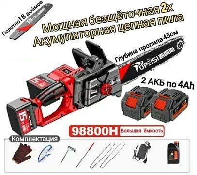 Бензо пила. Электро пила акумуляторная. Супер мощная. Орегенал.