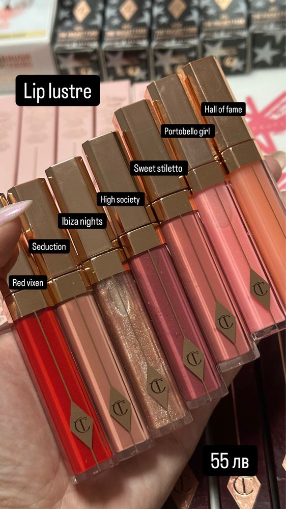 Нова оригинална козметика Шарлът Тилбъри Charlotte Tilbury