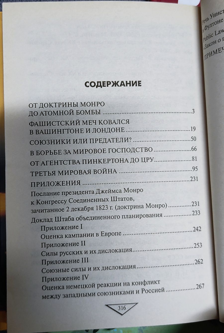 Книги Бушков, Кара - Мурзаев. Политика
