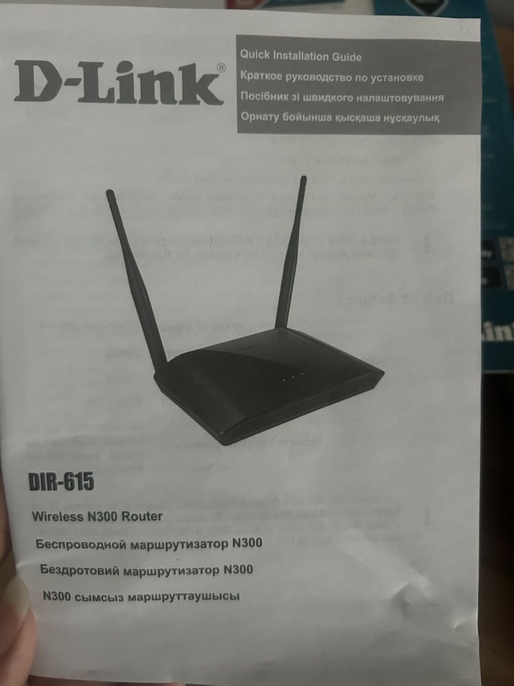 Маршрутизатор D-link DIR 615