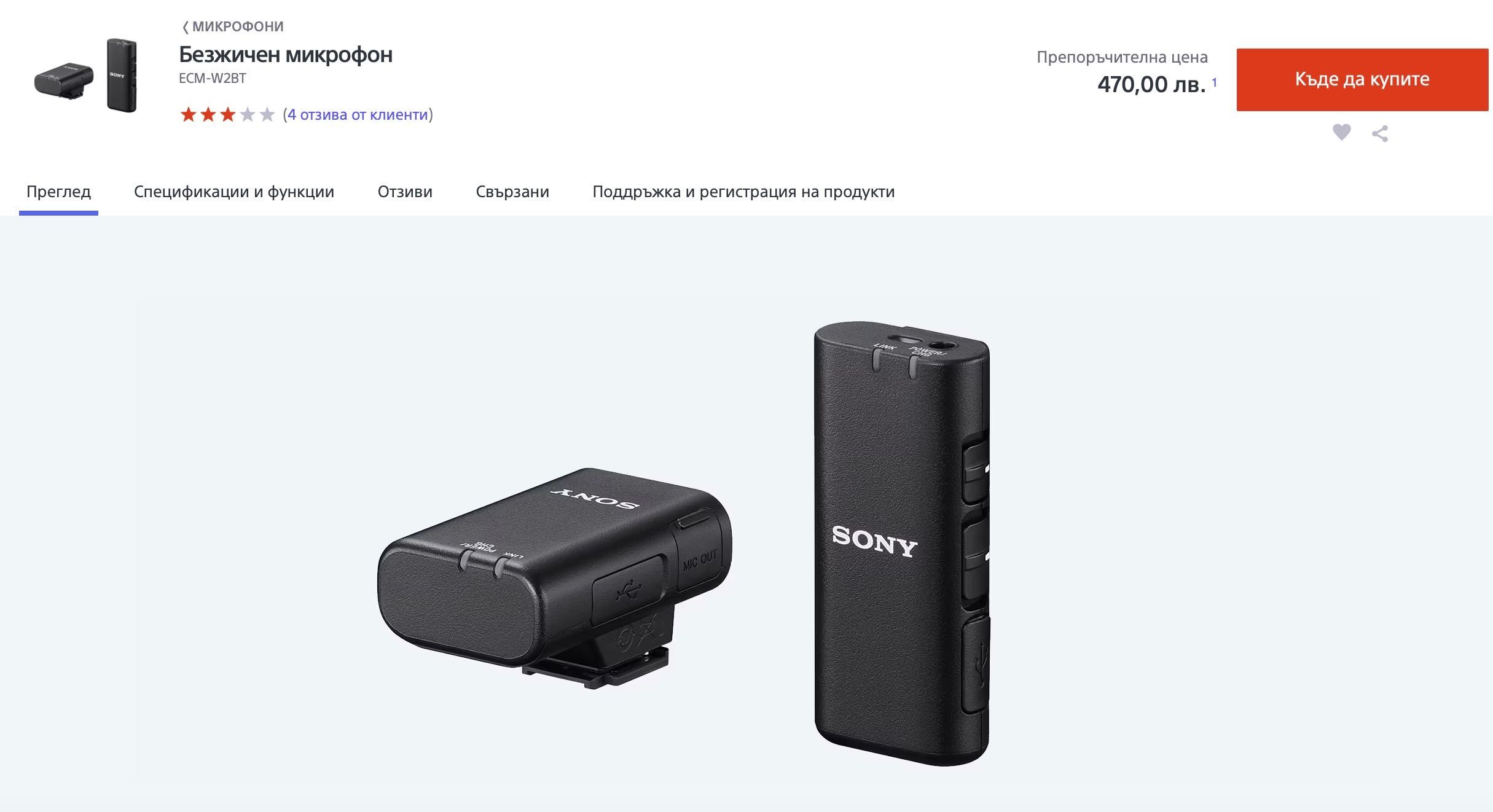 Комплект от Камера за content creation Sony ZV- 1  + статив и микрофон