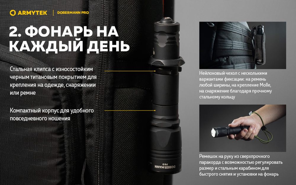 Фонарь Armytek DOBERMANN