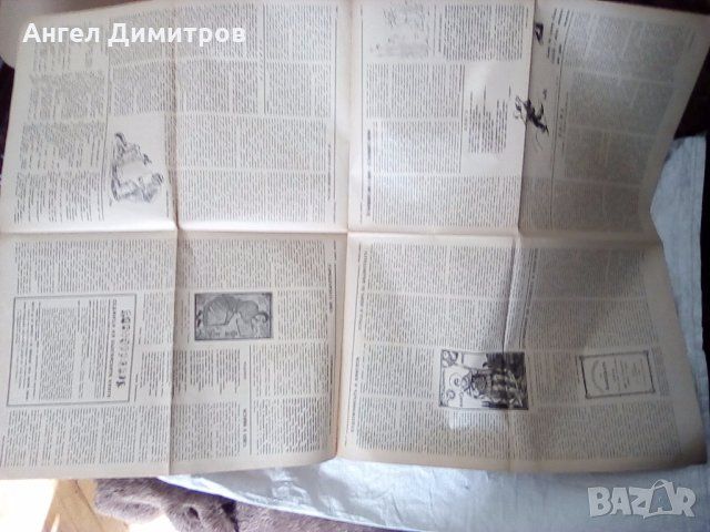 Вестник списание Родна книга 1940 г Единственъ