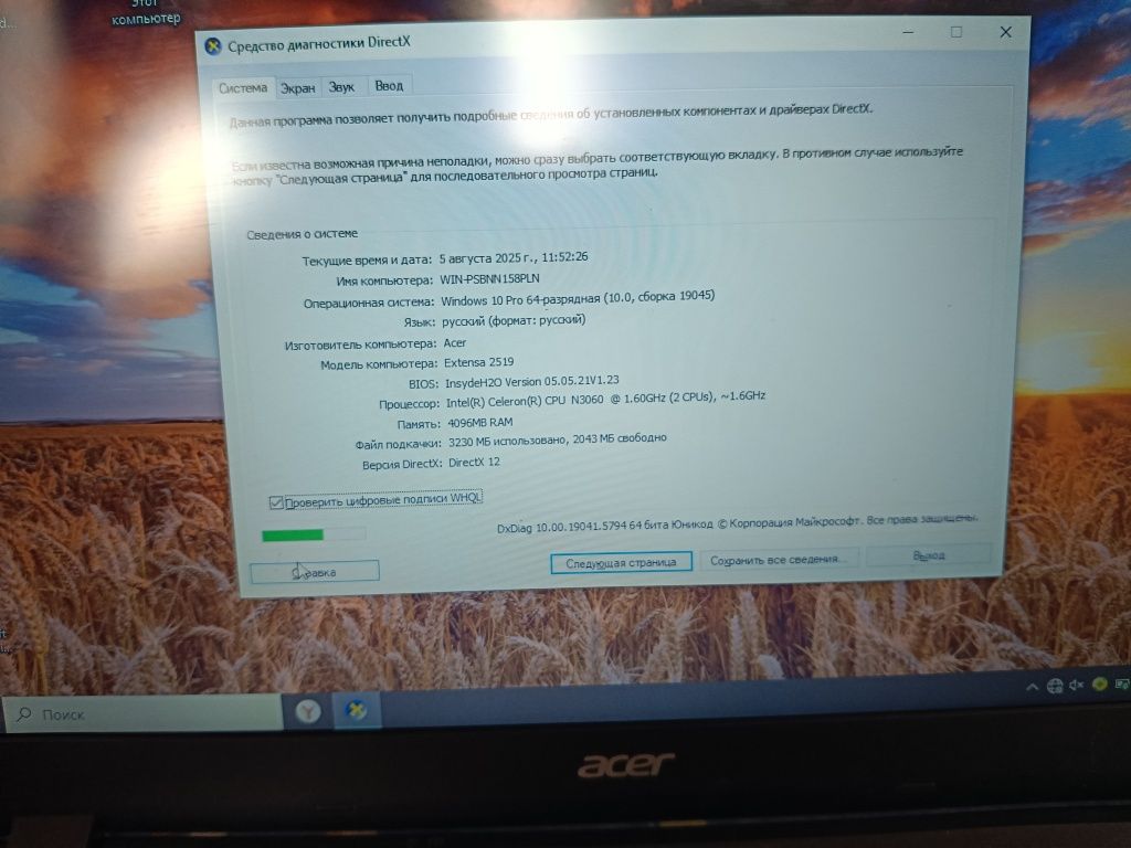 Ноутбук продается