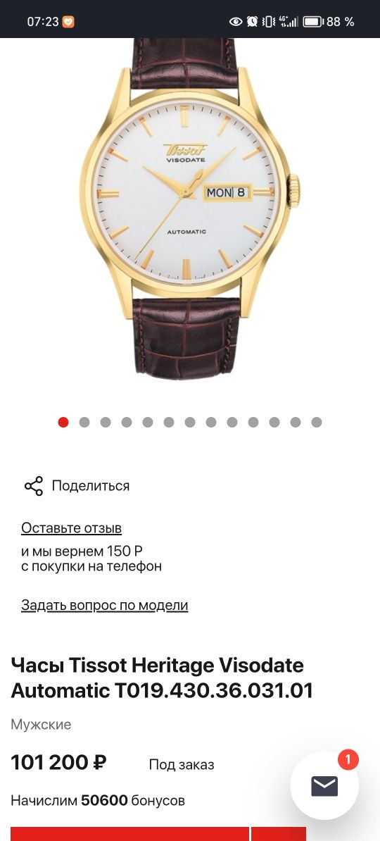 tissot 25 jewels swiss made
