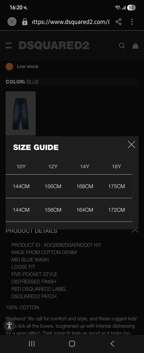 Dsquared2 D2P530M Twist Jean дънки, 175 см, размер 16Y