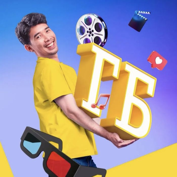 продам гиги билайн и теле 2