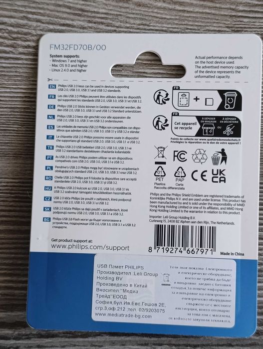 Флашка с песни по ваш избор