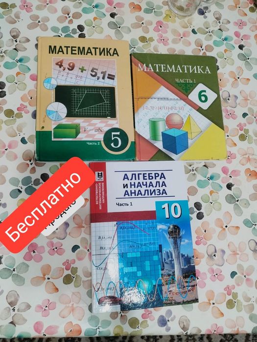 Математика, алгебра  книги