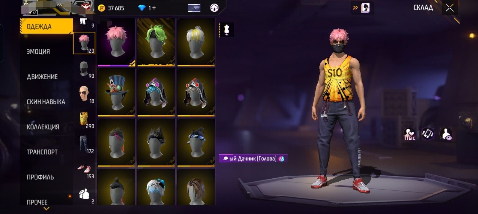 Аккаунт Free Fire