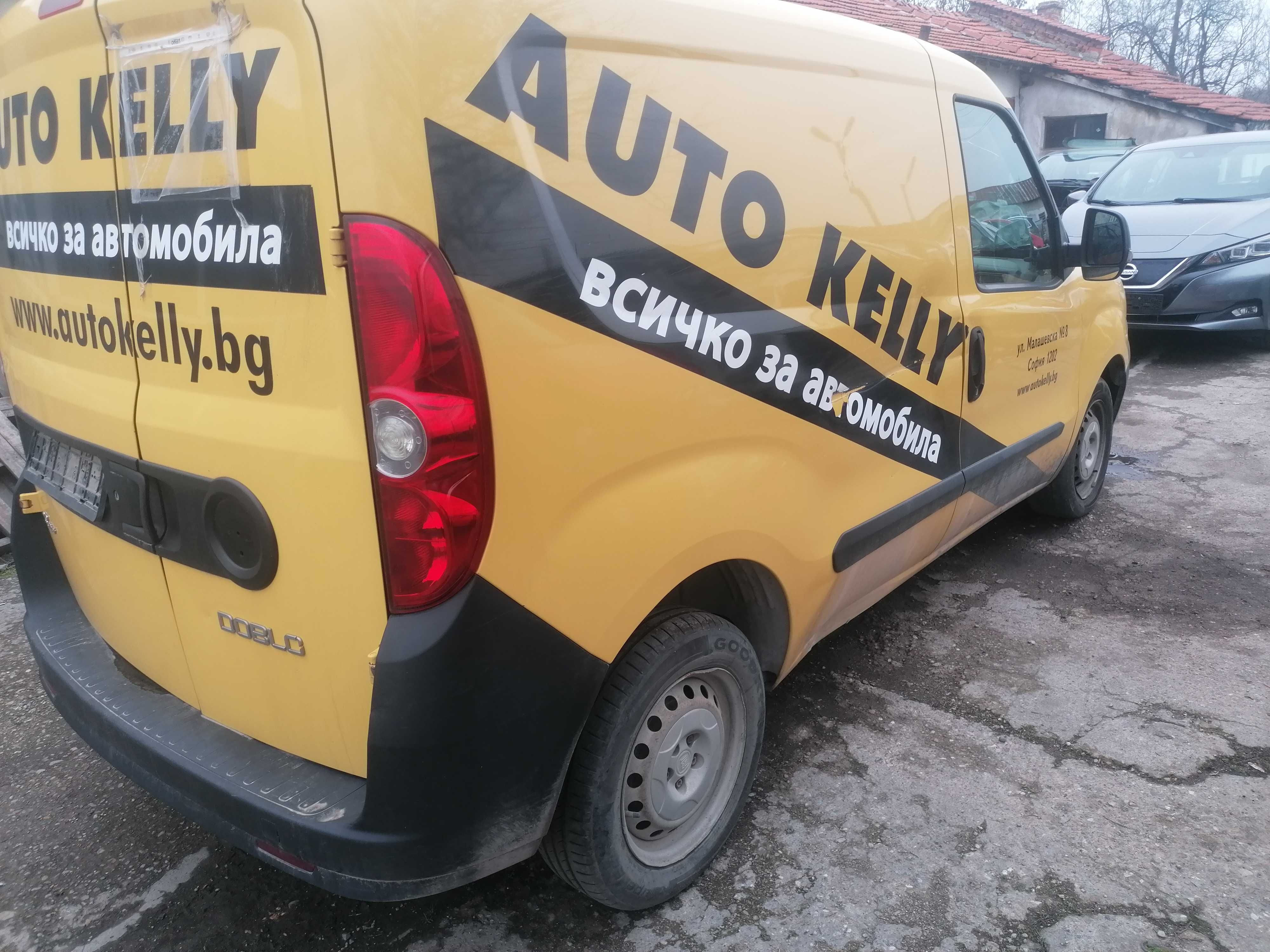 Fiat doblo 1.3 m-jet на части