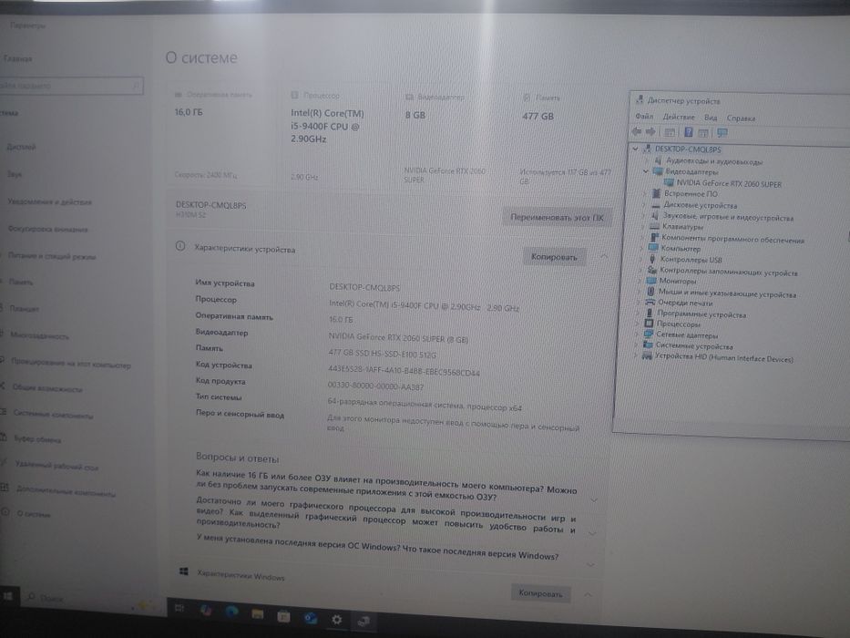 Продам игровой компьютер