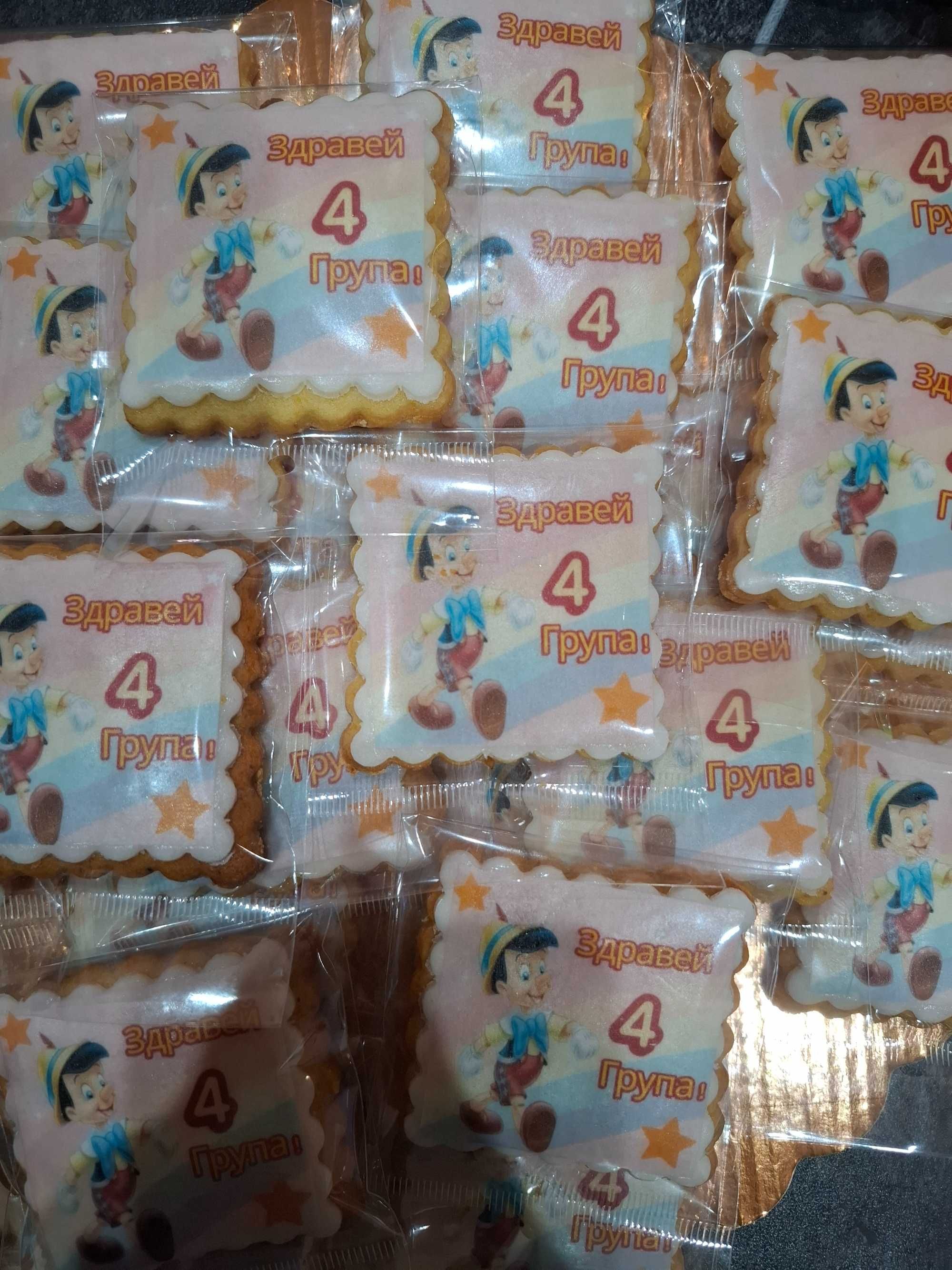 Бисквитки за повод