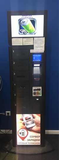 Аппарат самообслуживания Зарядная станция для сотовых телефонов
