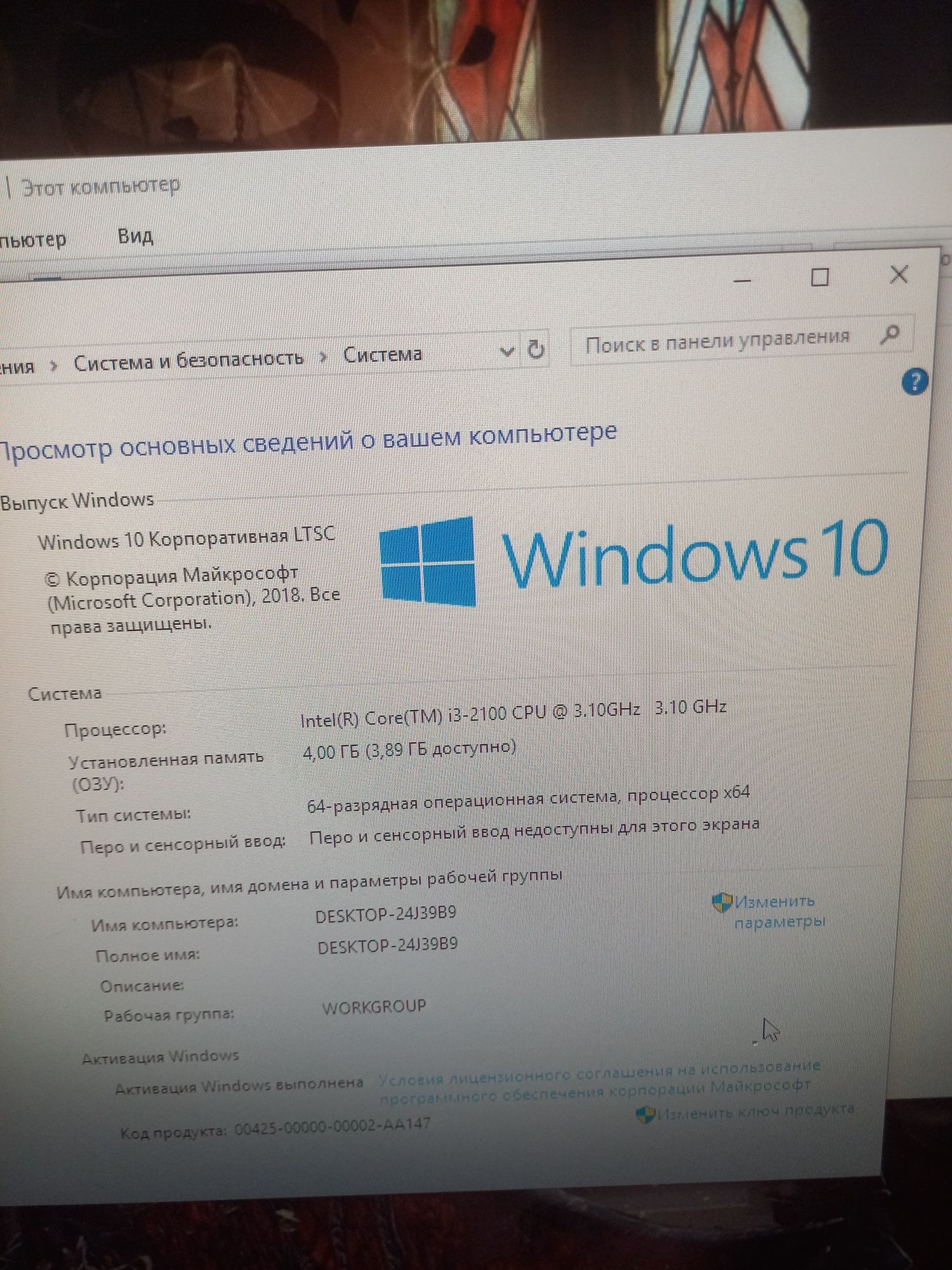 Компьютер Core i3