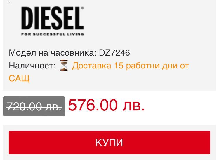 Мъжки часовник Diesel DZ7246 Чисто НОВ!!!