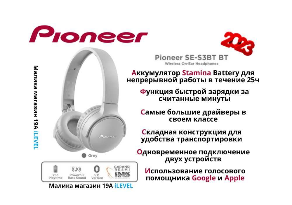 Беспроводные наушники Pioneer SE-S3BT Bluetooth 5.0