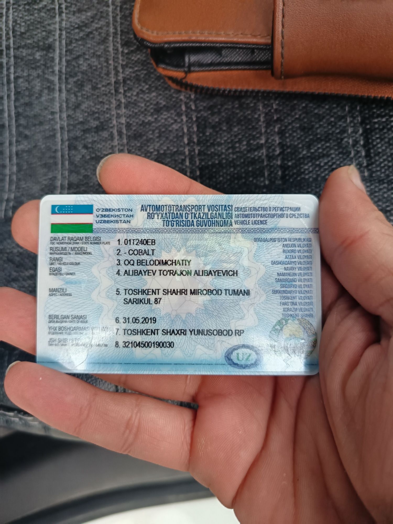 Cobalt получается