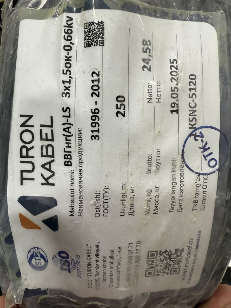 Kabel 4*35 vvg kg  медний