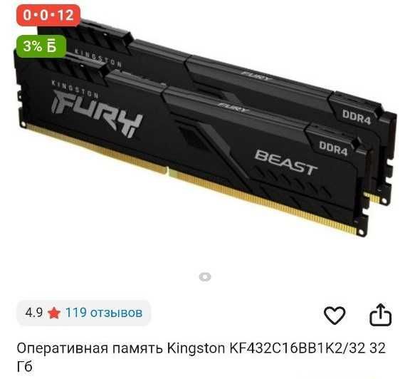 Продаю ПК игровой