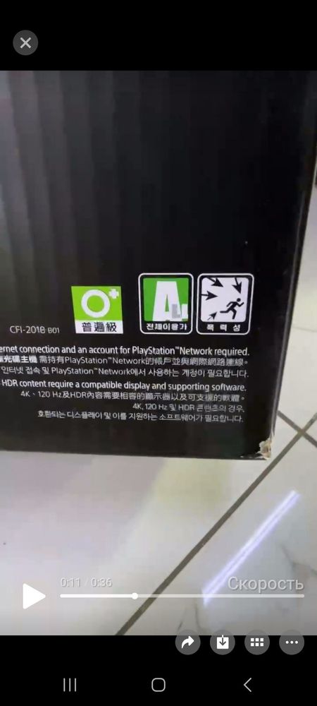 PlayStation 5 Yangi