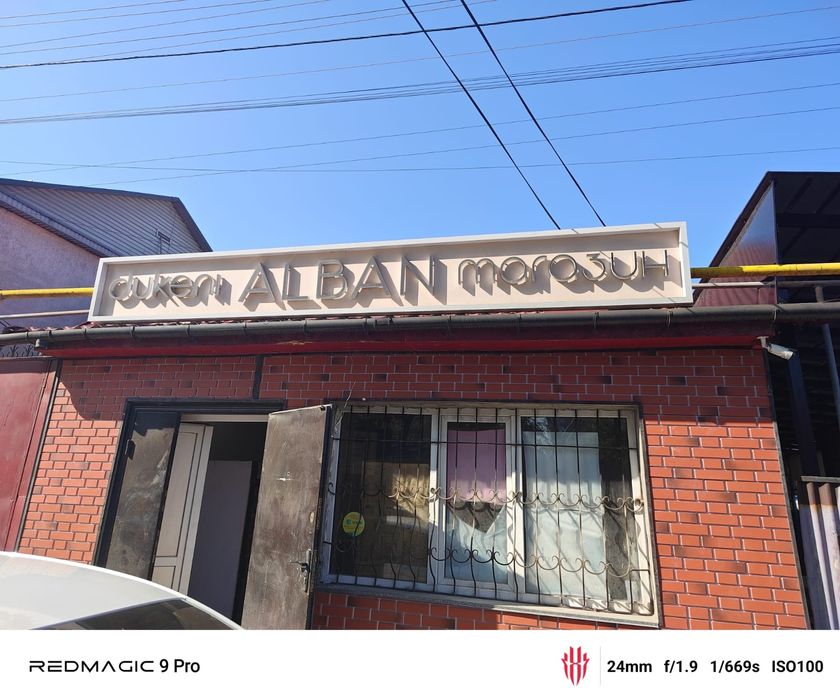 Продам LED вывеску  от магазина