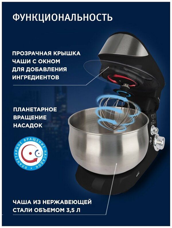 Планетарный миксер Vitek VT-1445