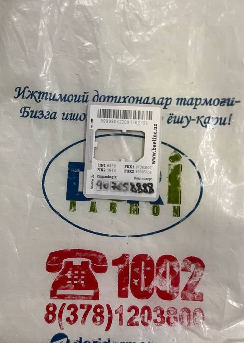 Beelayn цена на продажу 90 kod   8888 nomer nasiya savdo kredit