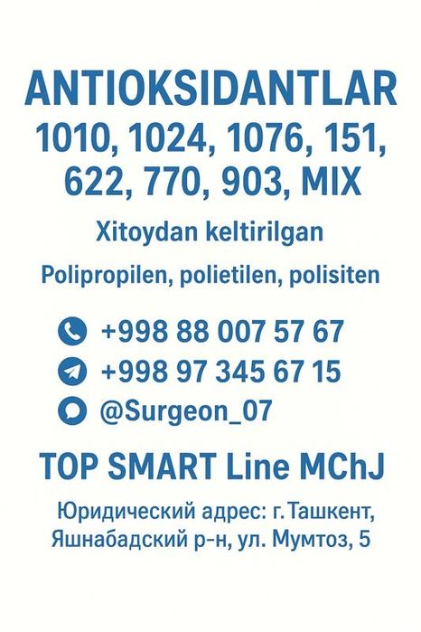 Новые китайские антиоксиданты – Yangi Xitoy antioksidantlari