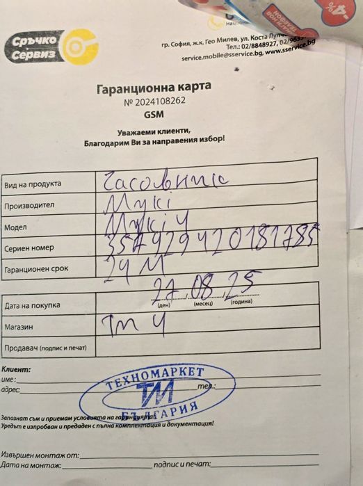 Детски часовник Myki 4