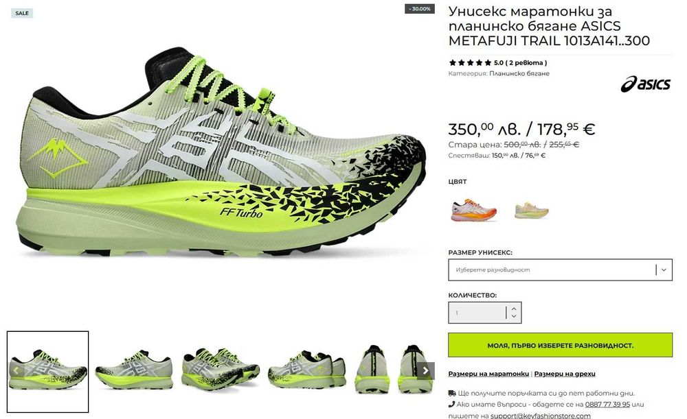 ASICS Metafuji Trail 42,5