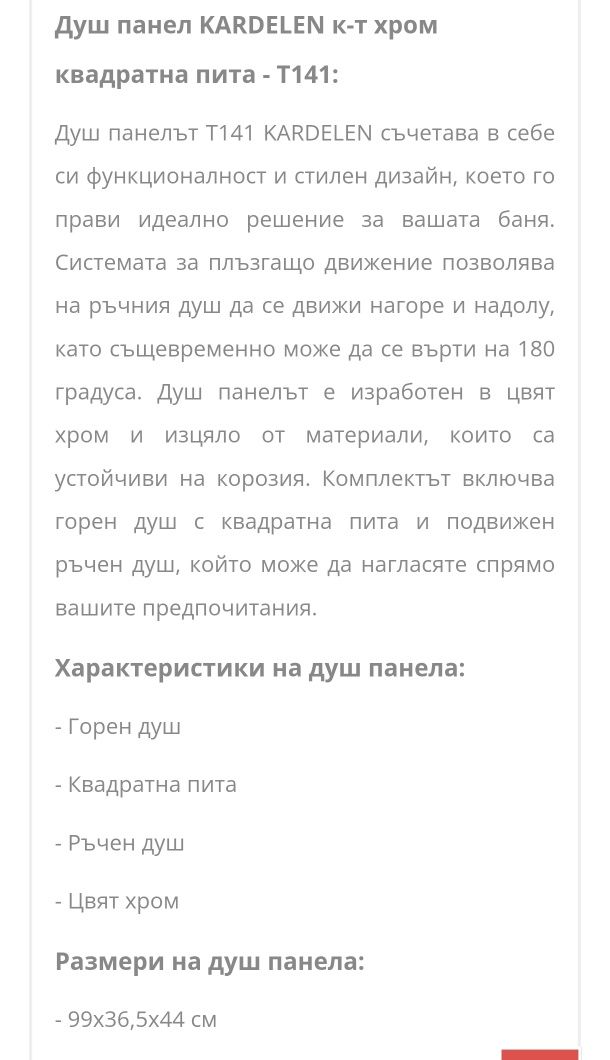 Нов комплект душ пита плюс ръчен душ
