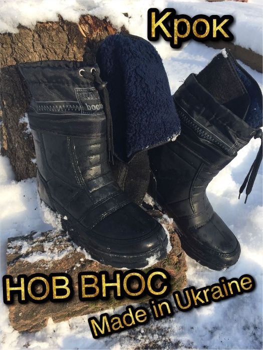 Украински Зимни ботуши с Термо Чорап