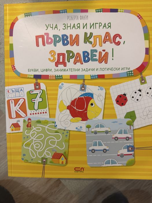 Книжки нови!!! По 5лв брой