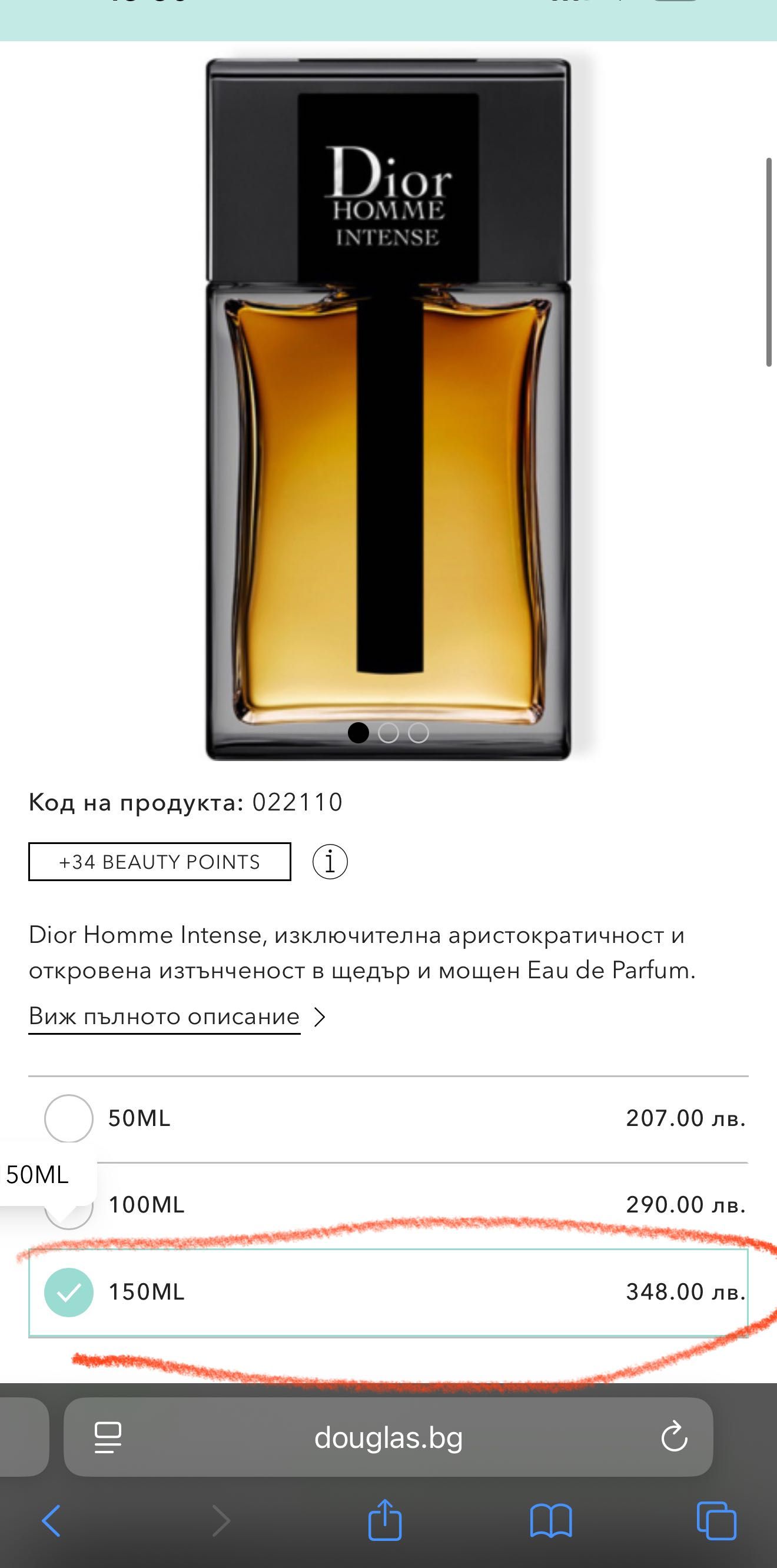 Парфюм Dior Homme Intense 150ml