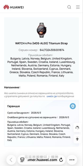 Huawei Watch 4 Pro Titanium LTE 24м. Yettel