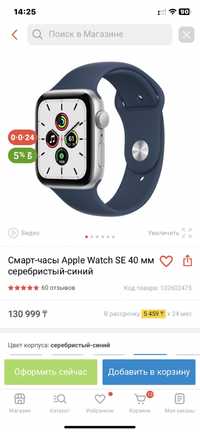 Продам часы Apple Watch