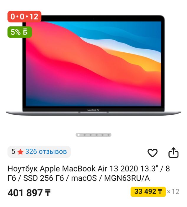 Mac book 2024 г. Выпуска