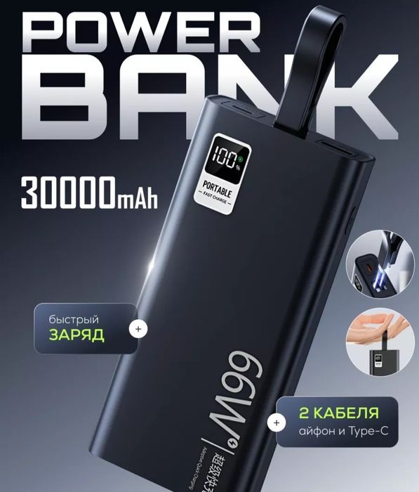 Powerbank с гарантией