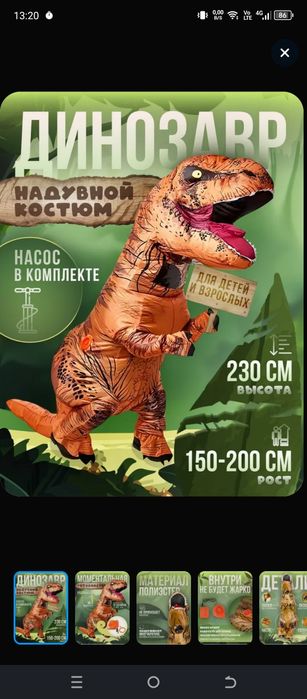 Продам костюм динозавра